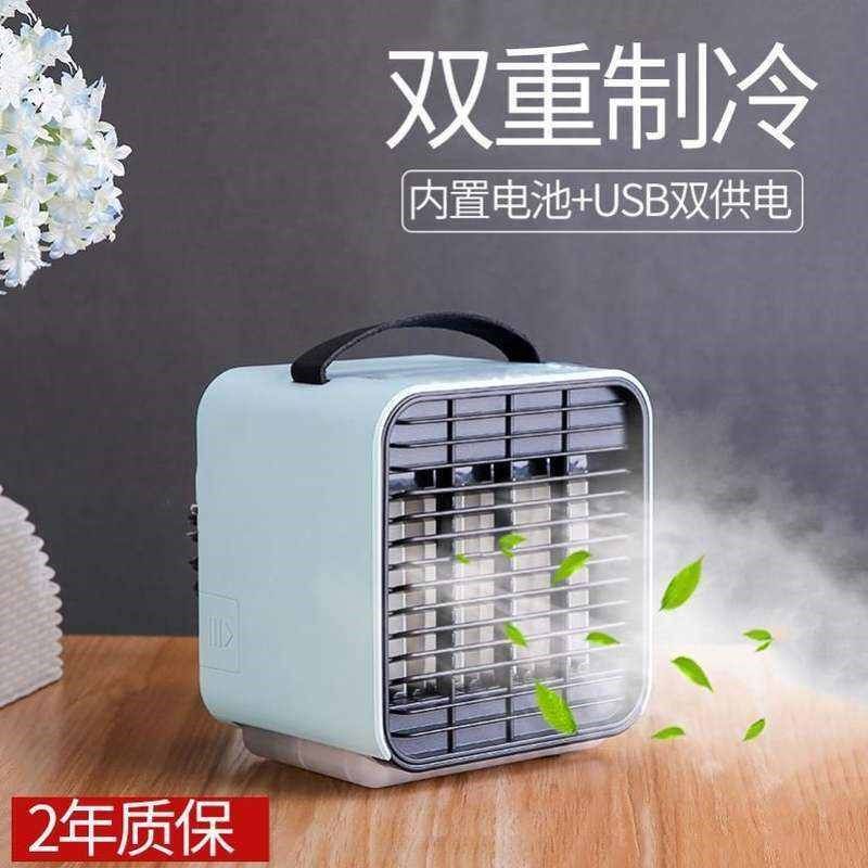 小型空调小房间小空调卧室迷你立式水风扇家用的制冷冷风机加水的