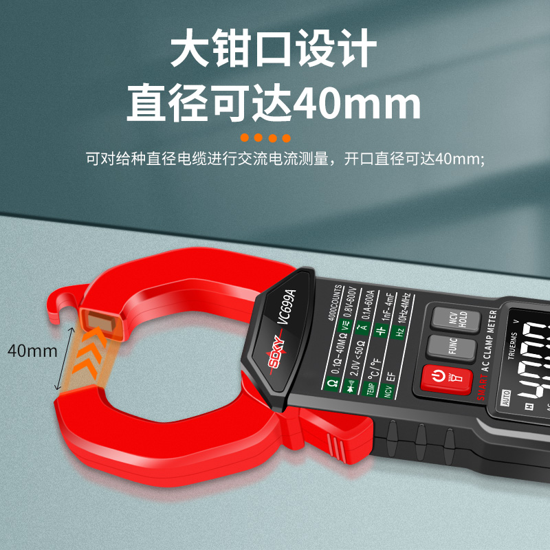 斯耐科全自动数显钳形万用表数字万能表迷你多功能电流表大电容