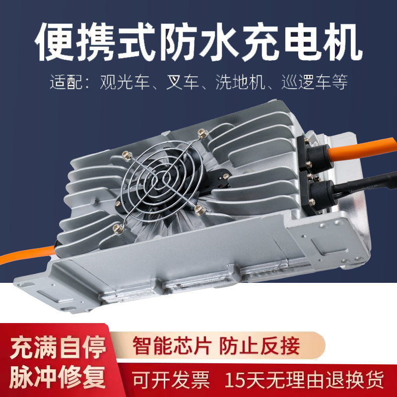 电动四轮车汽车锂电池车载充电器48V60V72V18A30A大功率车载充电