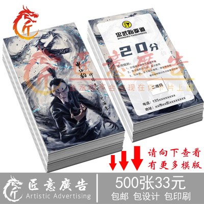 哪吒积分卡定制 托管班神器小学奖励兑换币 培训机构敖丙卡片订做