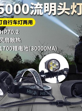 硕丽德M4超亮15000流明自行车灯前灯大功率高流明3*70.2LED