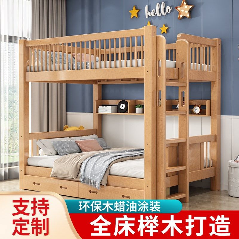 定制榉木实木儿童上下床高架双层床子母床双人上下铺高低床小户型,住宅家具,高低/子母床,淘宝优惠券,粉丝福利购,淘宝优惠卷