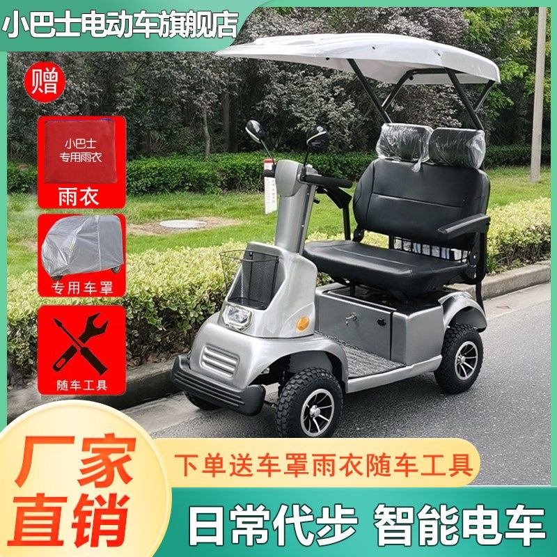 小巴士老人四轮电动车单人座高端老年代步车带棚残疾人助力车