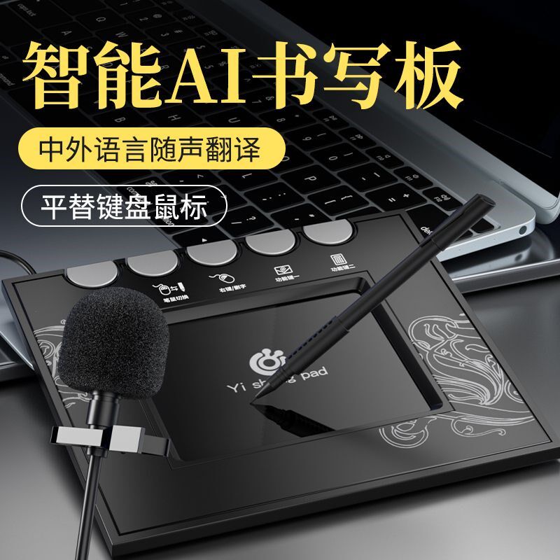 手写板电脑写字板智能语音输入大屏免驱老人打字电脑台式手写键盘
