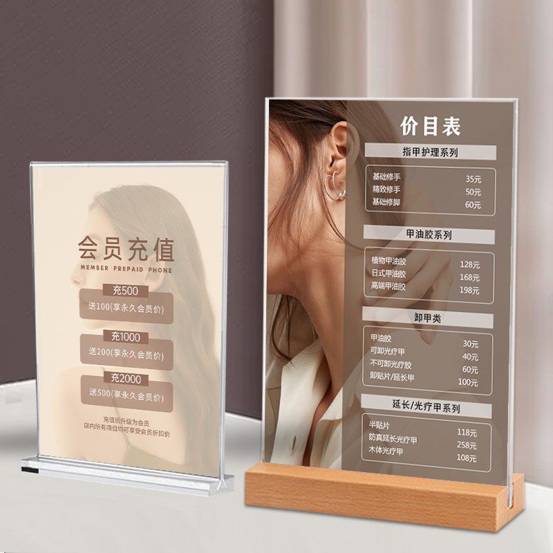 美容院价目表定制设计美发理发店美甲美睫K开业充值台卡桌牌展示