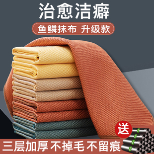 鱼鳞抹布擦玻璃专用加厚加大保A洁专用洗碗布抛光不留痕不掉毛
