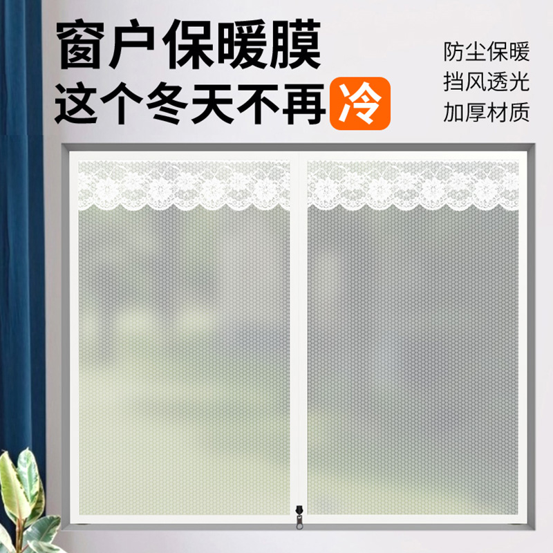 冬季防风保暖窗帘密封窗户保温膜防寒双层加厚冬天卧室挡漏风神器