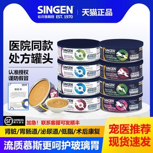 信元发育宝AD处方罐头猫怀孕产后狗狗泌尿绝育肾脏肠胃慕斯半流质