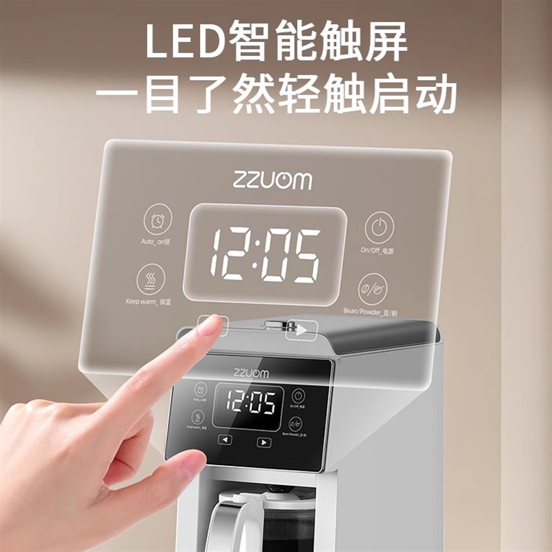 左左摩全自动现磨咖啡机带研磨一体办公滴滤萃取美式家用小型机
