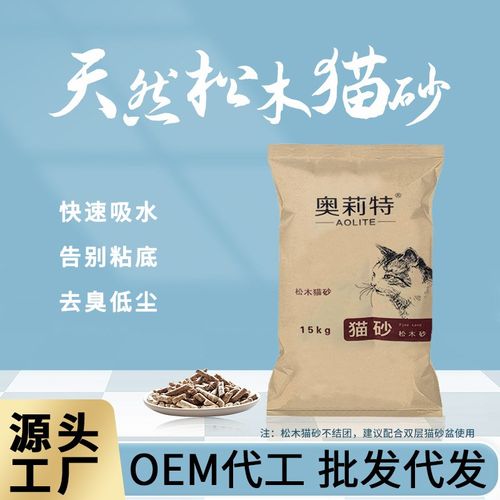 松木猫砂除臭低尘可冲厕15公斤30斤宠物垫料猫砂源头