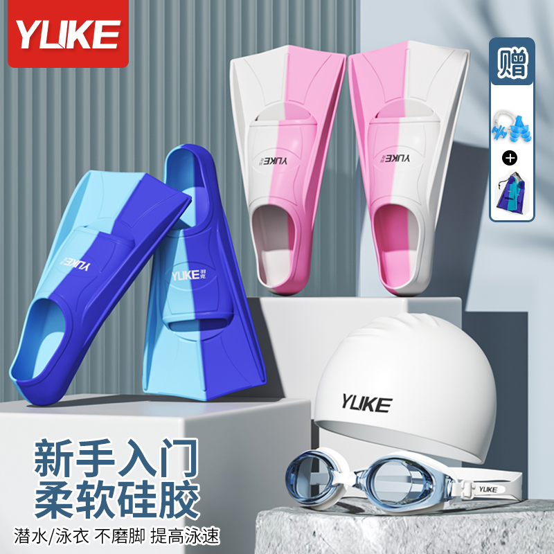 游泳脚蹼男女自由泳专用儿童短脚蹼成人蛙泳专业潜水训练游泳装备