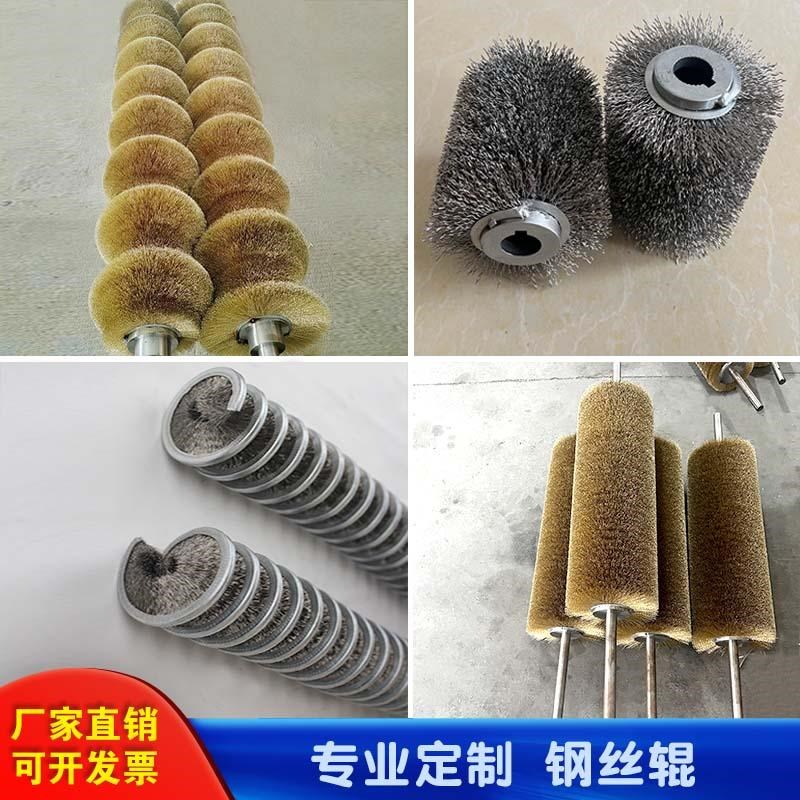 钢丝辊刷工业毛刷轮辊不锈钢丝镀铜丝刷辊滚筒刷辊除锈缠绕式