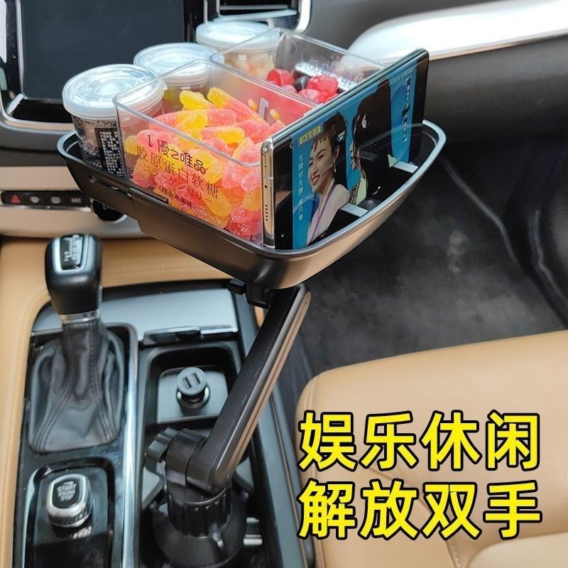 汽车载小桌餐盘托盘饮料咖啡小餐桌食品储物置物架水杯位手机支架
