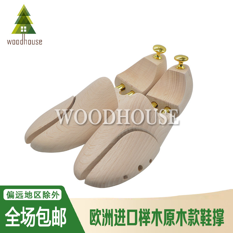榉木原木款鞋撑鞋楦实木鞋撑子撑鞋器撑大器定型防皱除味可调节,居家日用,鞋撑,淘宝优惠券,粉丝福利购,淘宝优惠卷