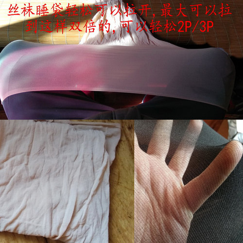 双人特大码超薄丝袜睡袋男女款高弹丝透明睡袋夫妻丝袜袋子2P/3P