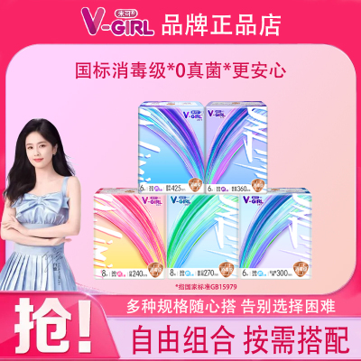 未可卫生巾日用夜用组合装消毒级棉柔亲肤轻薄防漏超长姨妈巾正品