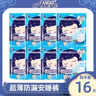 正品安心裤夏季超薄款安尔乐安睡裤拉拉裤夏季超薄姨妈期专用内裤