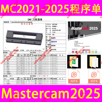 519#Mastercam2025程序单/MC2021-2025程序单/自动三视图包安装机