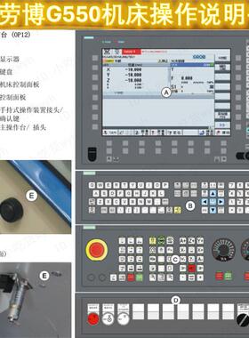 格劳博五轴加工中心G550机床操作说明书 GROB机床操作手册(92页)