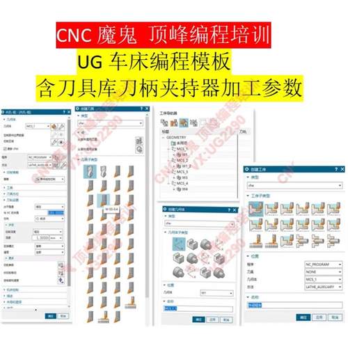 1009#UG10.0车床编程模板，内含编程刀具刀柄，参数设置齐全