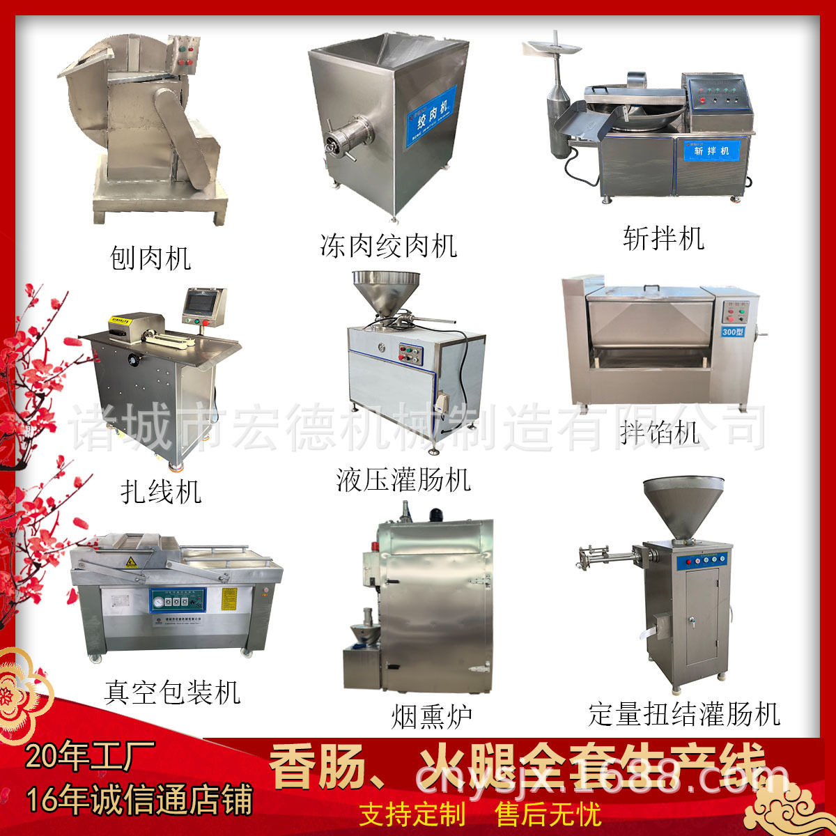 定制肠类加工生产线烤肠红肠腊肠全套加工设备老火腿成套流水线,清洗/食品/商业设备,灌肠机,淘宝优惠券,粉丝福利购,淘宝优惠卷