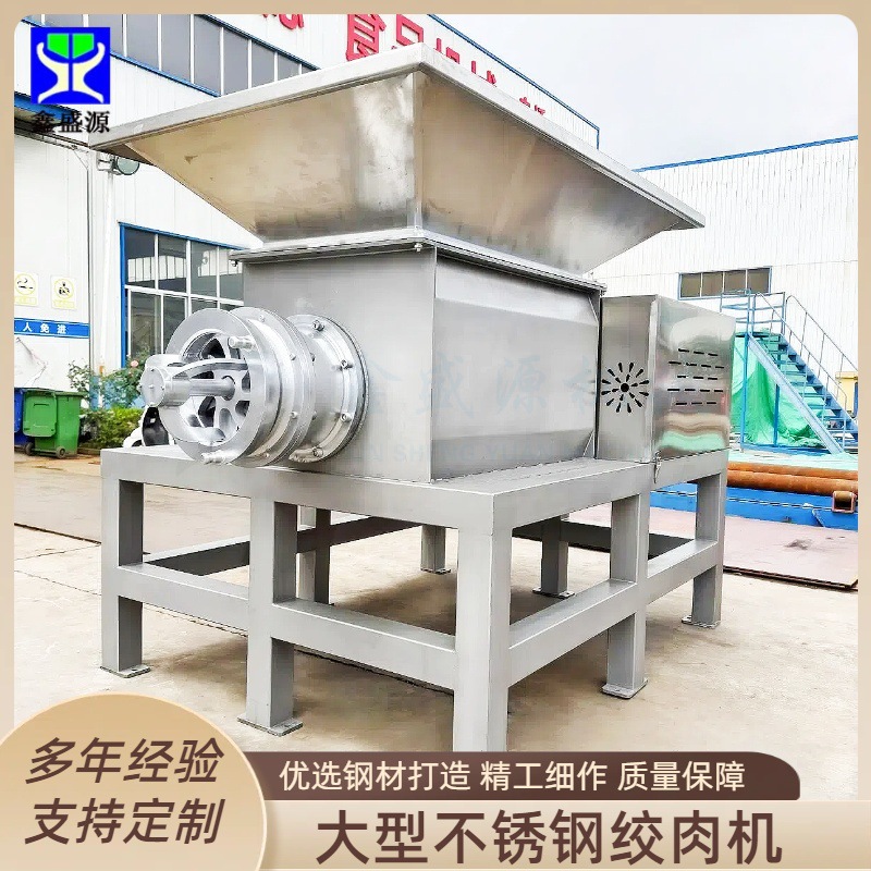 不锈钢冷冻鱼头鱼肉绞肉机多功能整鸡碎肉机大型鸡鸭骨头绞碎机