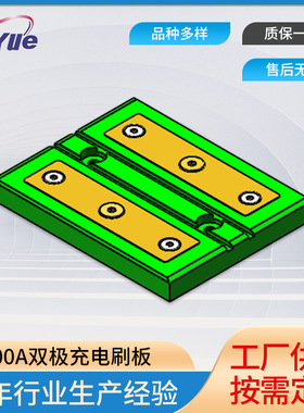 厂家供应电刷300A双极充电刷XTSB300-2-01D电刷单极充电刷