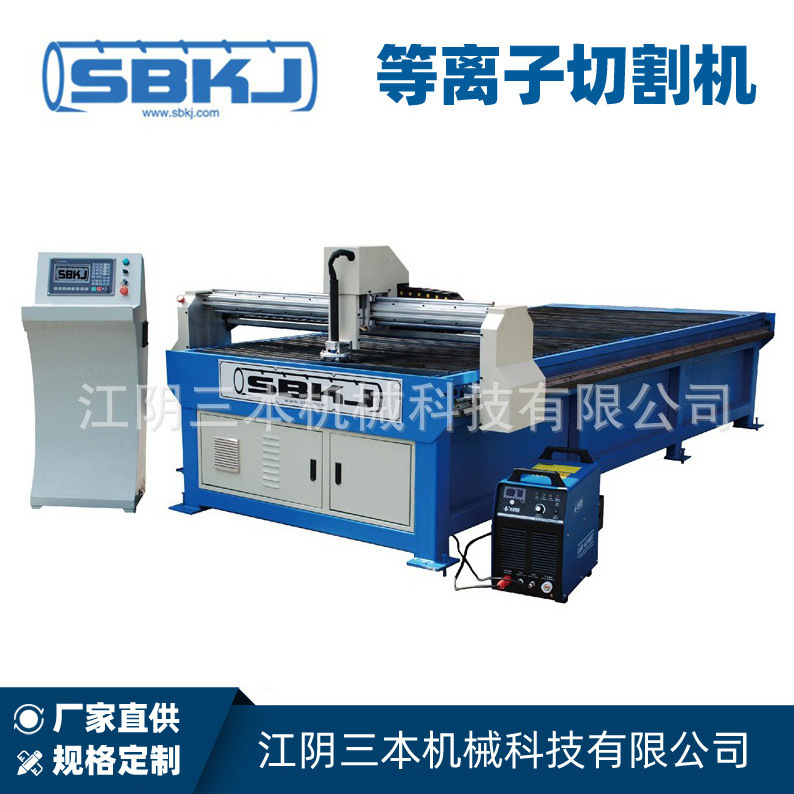 SBKJ厂家直供数控等离子切割机台式  数控切割机床设备
