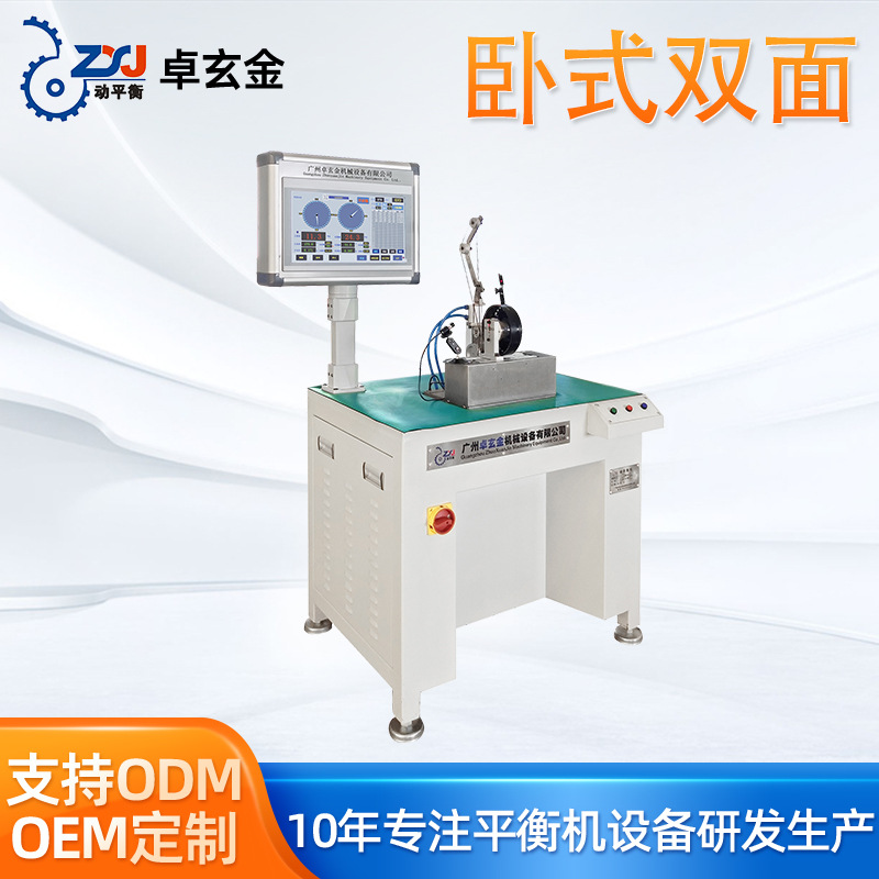 【厂家直销】智能定位无刷马达外转子动平衡机  无刷马达平衡机