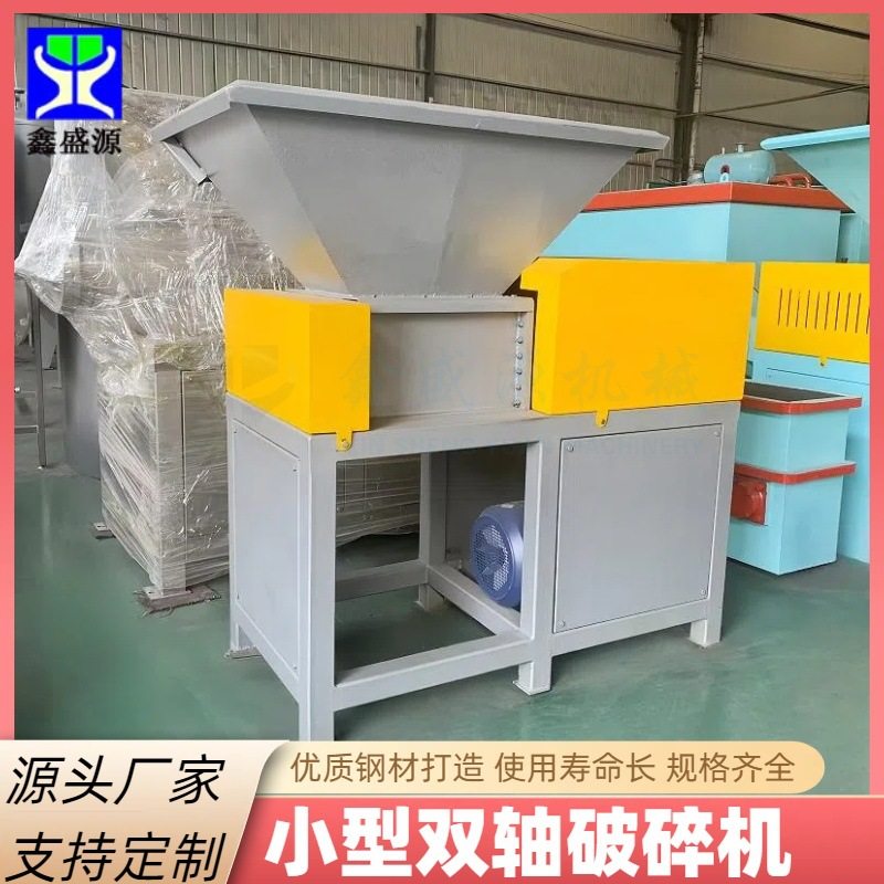 多功能双轴高效破碎机600型冻牛肉撕碎机小型冻盘海鲜破碎设备,标准件/零部件/工业耗材,其他车间设备,淘宝优惠券,粉丝福利购,淘宝优惠卷