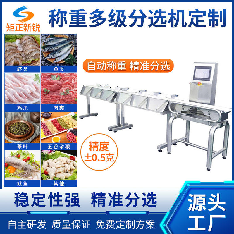 称重分拣多级分选机定制 食品海鲜水产重量分选秤 自动检重秤厂家,淘宝优惠券,粉丝福利购,淘宝优惠卷