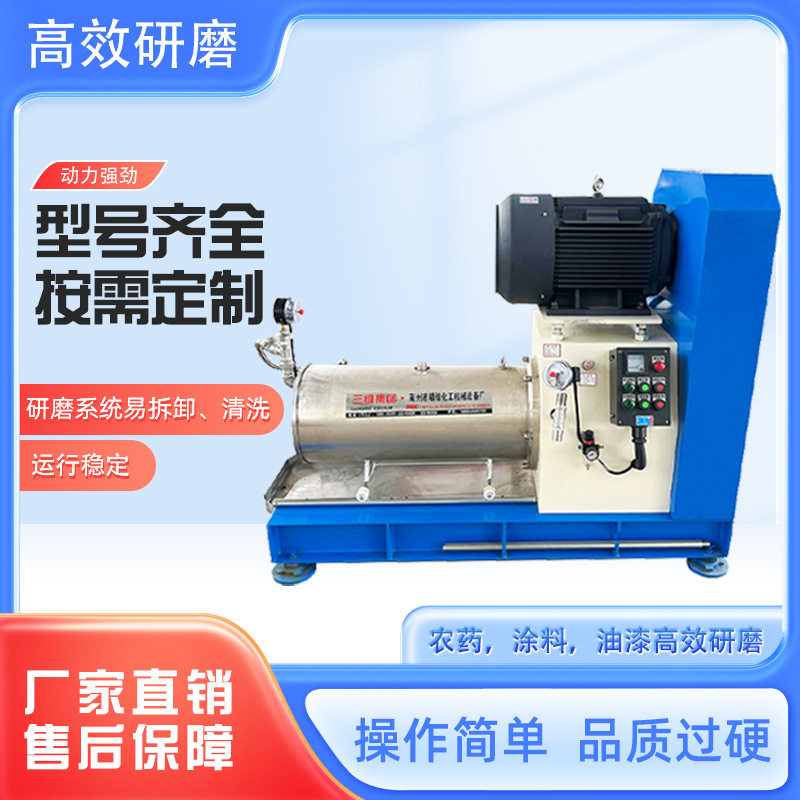 供应水性漆色浆研磨机全新卧式砂磨机涡轮式砂磨机,工业油品/胶粘/化学/实验室用品,其他实验室设备,淘宝优惠券,粉丝福利购,淘宝优惠卷