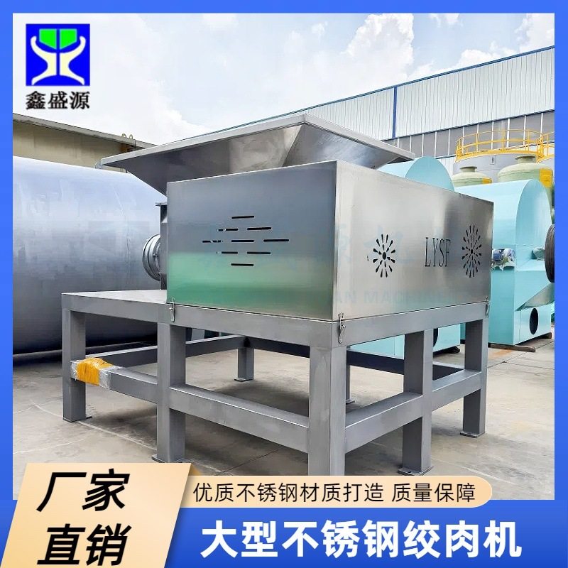 全自动不锈钢绞肉机大型鱼类海鲜碎肉机350型大功率绞碎机,标准件/零部件/工业耗材,其他车间设备,淘宝优惠券,粉丝福利购,淘宝优惠卷