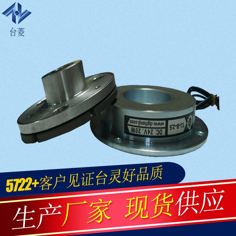 DC24V电压干式单板电磁制动器 TL-B2-10电磁刹车器生产商