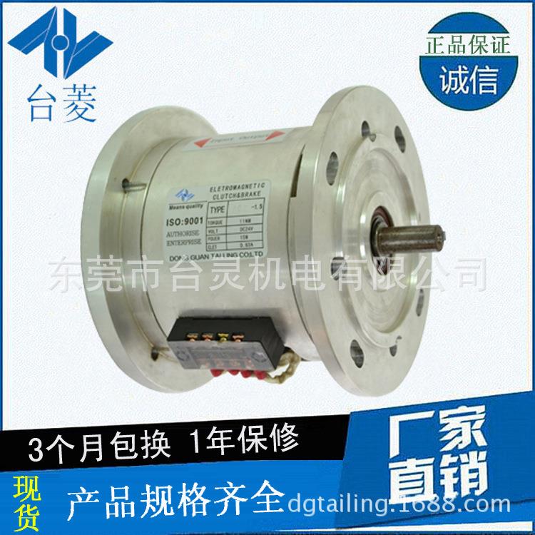 台湾双法兰电磁离合刹车器组 TL-POH-20干式双法兰电磁离合器厂家
