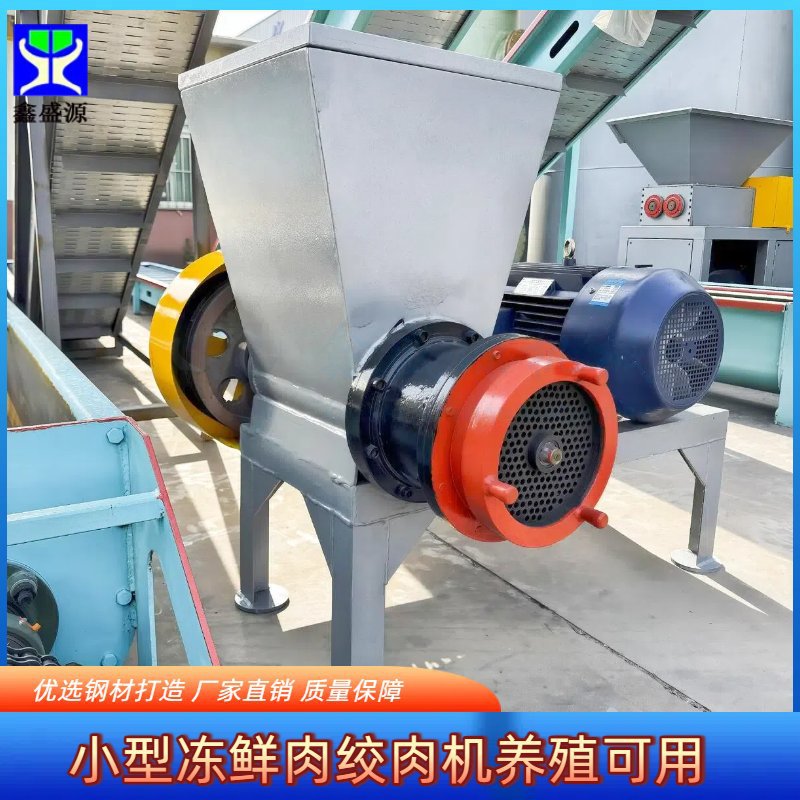 小型多功能碎肉机养殖用动物饲料绞肉机全自动鸡架鸭脖绞碎机