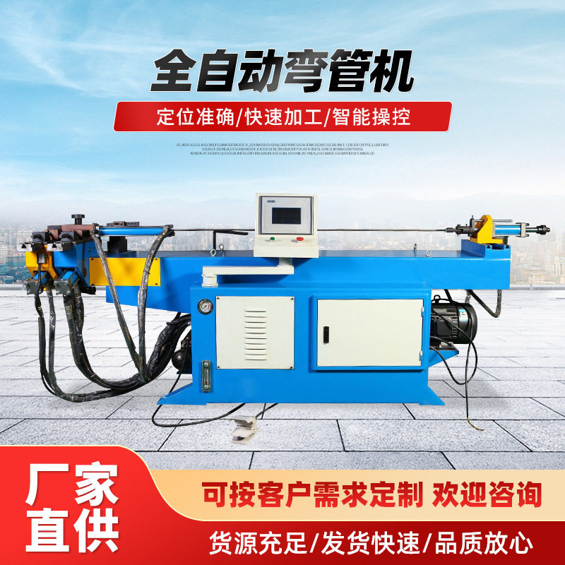 全自动弯管机大棚弯管机不锈钢管折弯设备DW50CNC数控弯管机定制,机械设备,其他机械设备,淘宝优惠券,粉丝福利购,淘宝优惠卷