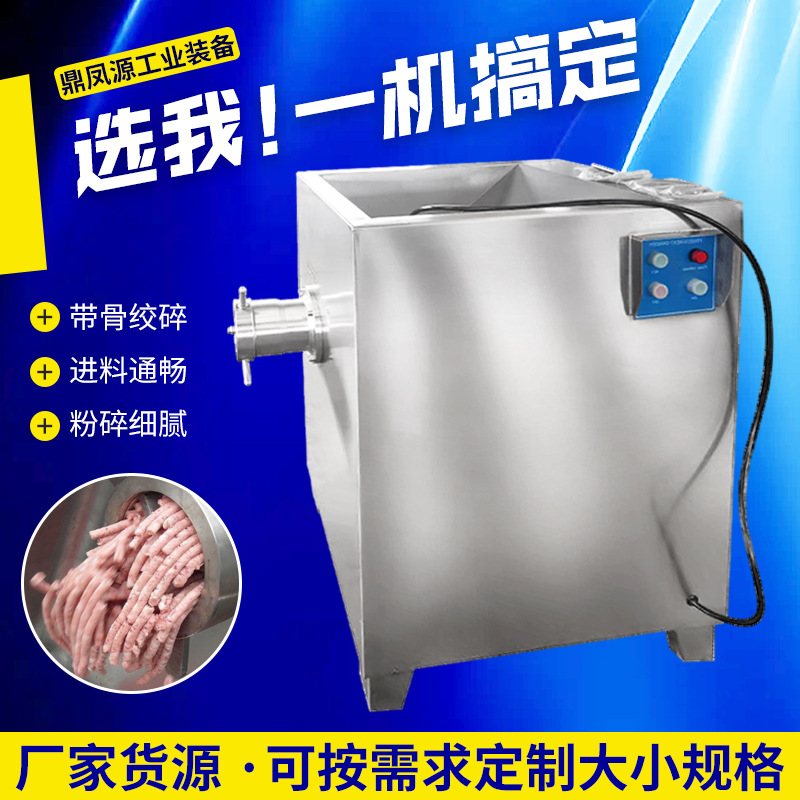 冻肉绞肉机大功率冻肉碎肉机带皮冻肉鸡胸肉绞碎机器大型绞肉机