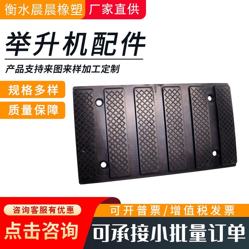 举升机剪式举升机配件泡沫橡胶垫块加高海绵垫汽车顶橡胶车垫块
