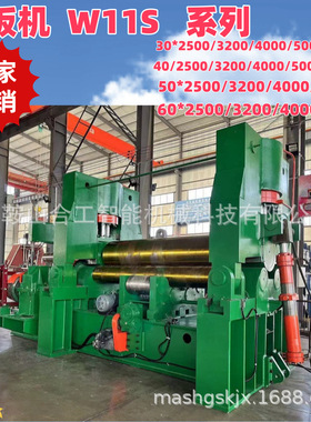 W11S-50*3200万能式卷板机滚床旋转楼梯卷板机厂家现货供应