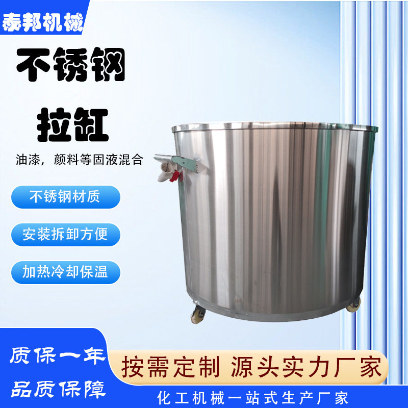 厂家定制拉缸带盖拉缸各种储罐移动式拉缸油漆涂料胶水不锈钢拉缸,标准件/零部件/工业耗材,其他车间设备,淘宝优惠券,粉丝福利购,淘宝优惠卷