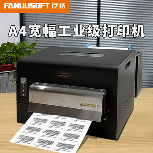 A4宽幅标签打印机高速打印化工危险废物条形码