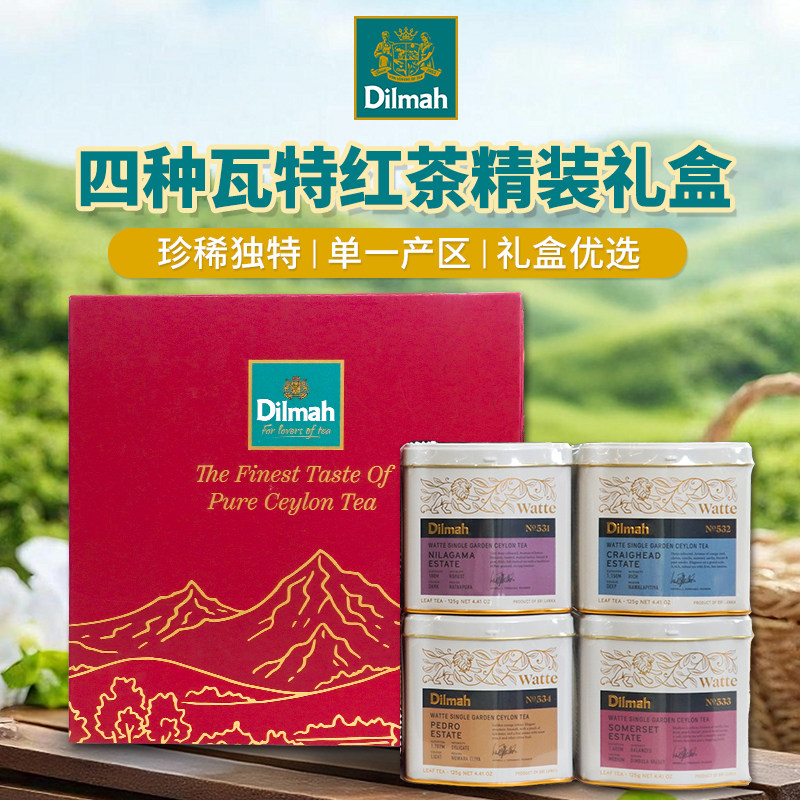 Dilmah迪尔玛斯里兰卡进口瓦特系列高端锡兰红茶礼盒 商务礼赠,茶,锡兰/阿萨姆/大吉岭/进口红茶,淘宝优惠券,粉丝福利购,淘宝优惠卷