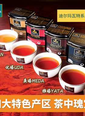 Dilmah斯里兰卡进口瓦特系列锡兰红茶125g罐装散茶 单一庄园 FBOP
