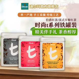BOP等级 T系列罐装 Dilmah迪尔玛进口锡兰红茶伯爵红茶英式 早餐茶