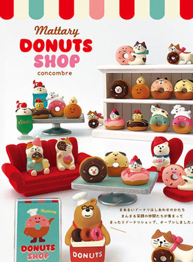 Decole甜甜圈商店系列Concombre日本原版潮玩手办盲盒桌面摆件