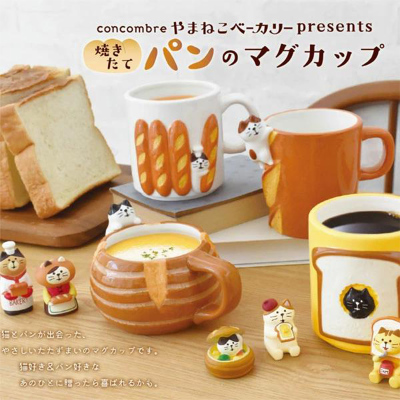 ConcombreDecole陶瓷马克杯
