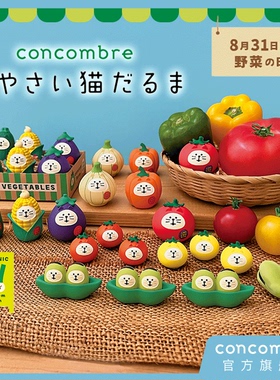 Decole水果蔬菜系列达摩Concombre正版手办迷你桌面装饰摆件礼物