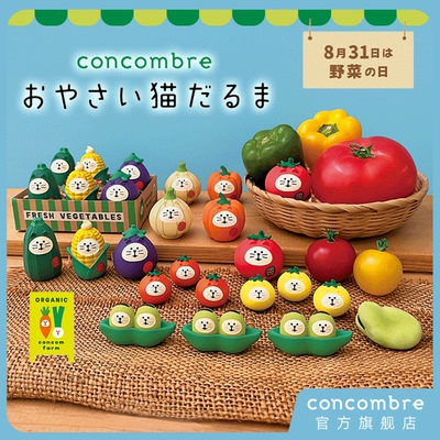 Decole原装正版concombre摆件