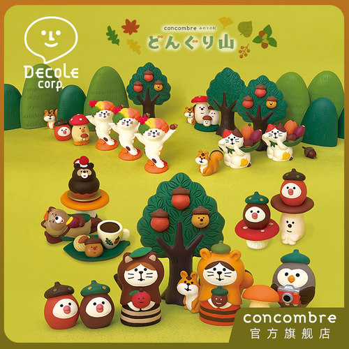 ConcombreDecole秋日橡果山系列